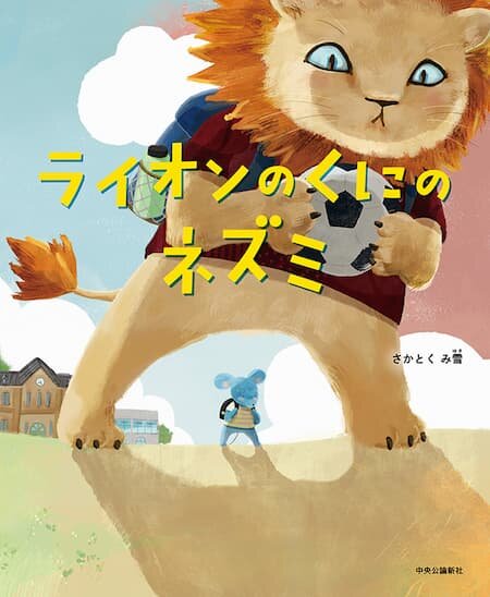 中央公論新社 中央公論新社